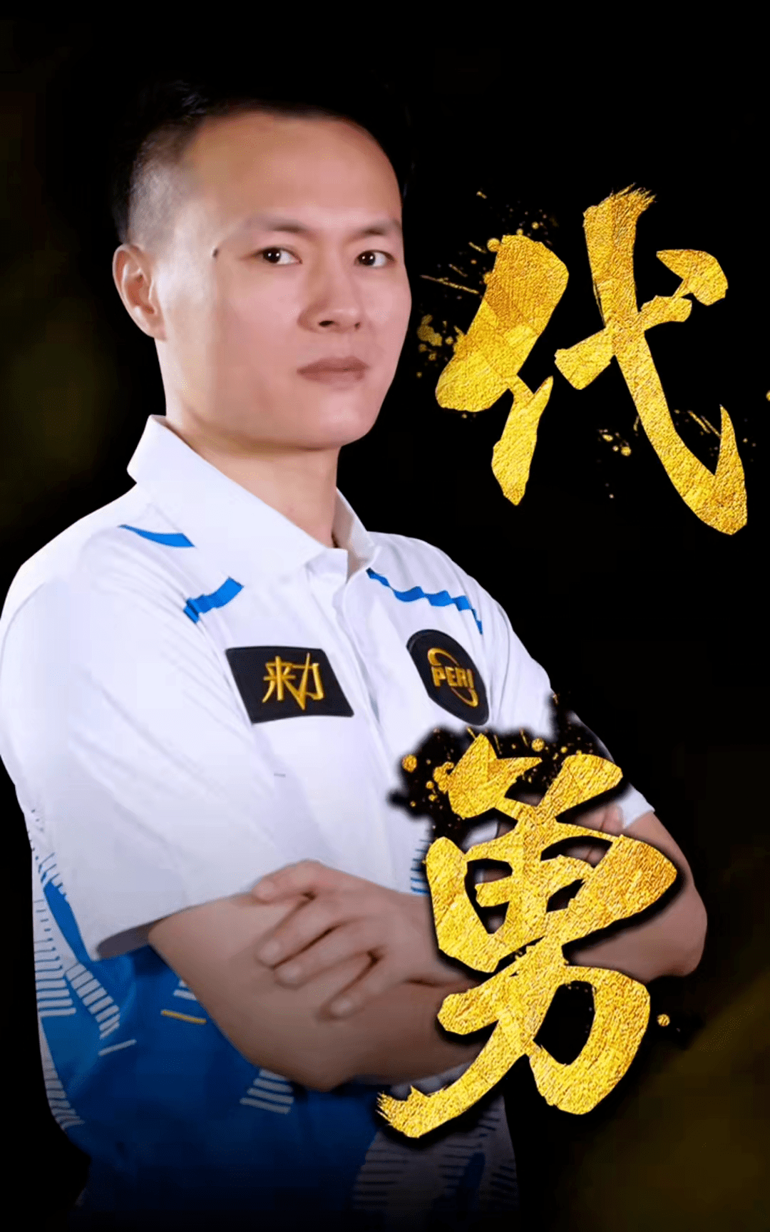 无效持球 无效持球